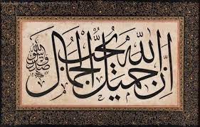 ottoman calligraphy art 19th century osmanli hat sanati sanat tablolar galeri