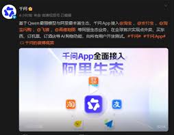 全球首次阿里千問App上線點外賣等逾400項AI辦事功能