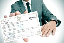 Картинки по запросу Як зробити Довідку про несудимість