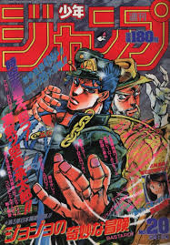 no 20 1989 jojo s bizarre adventure ch 118 anime cover photo manga covers japanese poster