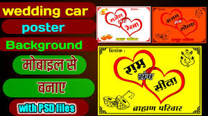 .car, wedding name poster for car, wedding poster on car, wedding car poster png wedding car poster background category: How To Edit Wedding Card Wedding Car Background Wedding Png Youtube