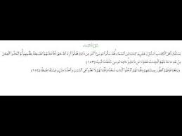 And the commandment of allah is always executed.) (48. Surah An Nisa Ibrahim Barodvi
