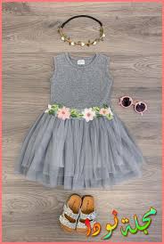 6,714 likes · 15 talking about this. Ù…Ù„Ø§Ø¨Ø³ Ø§Ø·ÙØ§Ù„