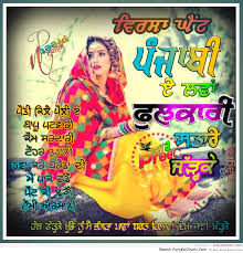 Jehda manukh guru de shabad da aasra lainda hai us de aatmak jeevan nu eh vikaar tabaah nahi kar sakde. Pure Punjabi Graphics Images For Facebook Whatsapp Twitter