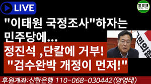 À±´ëÅë·É ÅðÁø ÃÐºÒ Áýȸ, '¹ÎÁÖ´ç Á¶Á÷'µµÀü±¹¼ Âü°¡ÀÚ µ¿¿øÇß´Ù! ³ª»Û .../2022.11.06 - YouTube