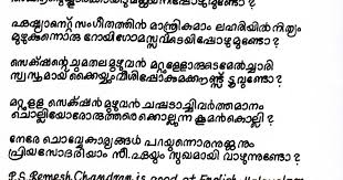 42 43 the start of the development of old malayalam from a western coastal. Malayalam Letter Writing Format