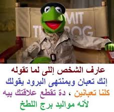 Pin By Love Hand Craft On نكت ومقاطع ضاحكة Arabic Funny Quotes Funny Picture Jokes Really Funny Memes Funny Dude