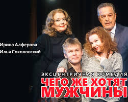 Кто из артистов театра ирина алферова? Biografiya Iriny Alferovoj Lichnaya Zhizn Deti Filmy Foto