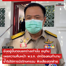 นิรโทษกรรม n amnesty, see also: Czudj1ijx7ioqm