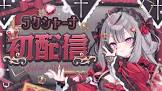 ラクシャーナ
