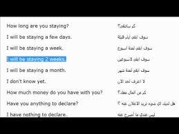 تعليم اللغة الانجليزية للمبتدئين في المطار 1 Youtube