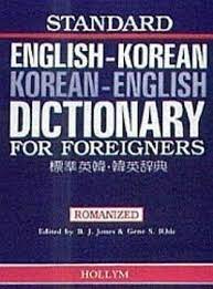 In morphology and verbal play, an isogram is a word with no repeating letters or, more broadly, a word in which the letters occur an equal number of times. Standard English Korean Korean English Dictionary For Foreigners Von B J Jones Portofrei Bei Bucher De Bestellen