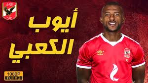 مشاهدة وتحميل برنامج المقالب المصري خمس نجوم الحلقة 4 الرابعة مع ضيف الحلقة بدر بانون يوتيوب تقديمكريم فهمي ومصطفى قمر وغادة عادل بجودة عالية hd. Ø£Ù‡Ø¯Ø§Ù Ùˆ Ù…Ù‡Ø§Ø±Ø§Øª Ø¨Ø¯Ø± Ø¨Ø§Ù†ÙˆÙ† ØµØ®Ø±Ø© Ø§Ù„Ø£Ù‡Ù„ÙŠ Ø§Ù„Ø¬Ø¯ÙŠØ¯ Badr Banoun Skills 2020 Hd Youtube