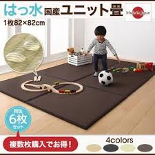 軽量防臭抗菌ござ国産toyma日本製置き畳tatamiタタミたたみはっ水トイマ6枚入り敷マットフロア畳リビング畳マットユニット畳水拭き 可能敷きマットジョイント昼寝マットフローリングプレイマットフローリング畳敬老の日ギフト500026933 ユニット畳 畳 赤ちゃんスペース