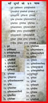 Maa Durga 32 Naam Mala 32 Names Of Maa Durga Durga Mantra Durga Maa Durga