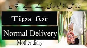 Babies care in winter in urdu l winter cloths l new born baby care tips in winter l mother diary. Normal Delivery Normal Delivery Tips In Urdu L Easy Tips For Normal Delivery In Urdu L Hindi Youtube