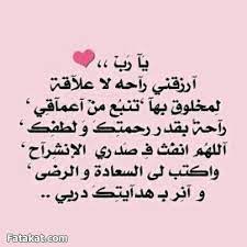 انا تعبانه بحث google islamic image love words prayers