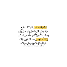 لا تفقد الأمل Wise Words Quotes Words Quotes Funny Quotes