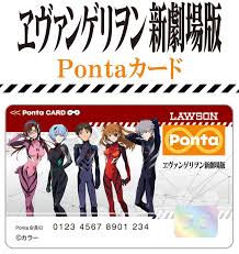Read the rest of this entry ». ãƒ±ãƒ´ã‚¡ãƒ³ã‚²ãƒªãƒ²ãƒ³æ–°åŠ‡å ´ç‰ˆ Pontaã‚«ãƒ¼ãƒ‰ãŒç™ºå£²æ±ºå®š ã‚°ãƒƒã‚º