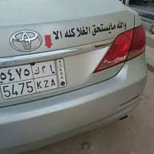 موقع حراج السيارات بي حفر الباطن posts facebook
