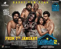 Telugu featured, telugu movies 2021, country: Chithakkotudu 2 Telugu Movie Clapnumber