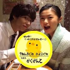 『miracle デビクロくんの恋と魔法』とってもとっても良かった。 なんだかとても好きだった。 #相葉雅紀 #榮倉奈々. ã‹ãã´ã‚ˆ Ó© Aoi Km Twitter