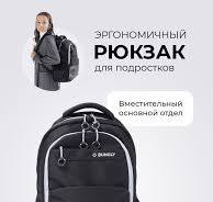 Рюкзак школьный "Черный" 7+