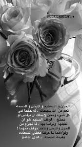 pin on هنا بعضي وبعضي لازال في طي الغياب