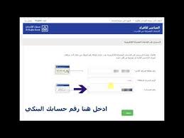 تغير الرقم السري في مباشر الراجحي Youtube