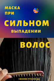 какие маски для волос можно сделать в домашних условиях Lajfhaki Ot Vypadeniya Volos Kak Sdelat Masku Svoimi Rukami Prakticheski Kazhdaya Zhenshina Nashej Planety Ochen Tshatel Hair Loss Life Hacks Hair Natural Face Mask