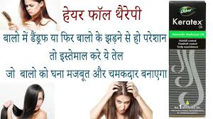 It fixes the damage caused. Dabur Keratex Hair Oil Ke Fayde Side Effects Uses Price And Review In Hindi Youtube