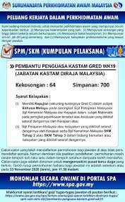 Iklan jawatan kosong kastam diraja malaysia. Borang Permohonan Kastam Diraja Malaysia Kastam Cadang Ap Bauksit Dilakukan Secara Atas Talian Permohonan Jawatan Kosong Di Jabatan Kastam Diraja Malaysia Dialukan Memohon Dan Mempelawa Kepada Warganegara Malaysia Yang Berkelayakan