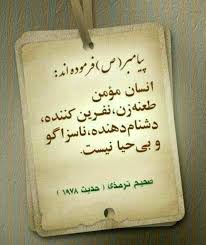 انسان مومن