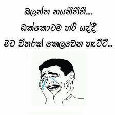 Maybe you would like to learn more about one of these? Sinhala Wishes And Sms à·ƒ à·„à¶½ à·ƒ à¶·à¶´ à¶­ à¶¸ à¶'à¶šà¶­ à·€