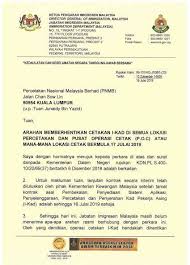 Surat kontrak kerja maupun juga contoh surat kontrak kerja merupakan sebuah surat yang dibuat yang mana di dalam surat tersebut yang harus diperhatikan dalam membuat surat kontrak kerja. Manforce Group Cetakan I Kad Di Semua Lokasi Percetaken Facebook