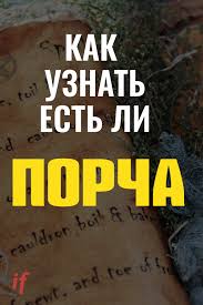 как правильно завязывать красную нить на запястье от сглаза Luchshie Tryuki Dlya Bystrogo Obnaruzheniya Porchi Ili Sglaza Kak Uznat Esli Porcha I Vystroit Energeticheskuyu Zashitu Smotrite V Video Life Porch Life Life Is Good