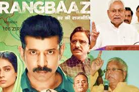 Life Imitates Art: Bihar's political drama looks straight out of 'Rangbaaz  3' script