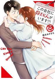 ART] Kono Kaisha ni Suki na Hito ga Imasu Volume 12 Cover : r/manga