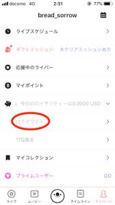 17live イチナナ 登録方法 使い方やお金を稼ぐ仕組みを分かりやすく解説 悲しみのフランスパン