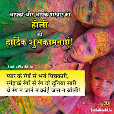 3 replies 3 retweets 15 likes. à¤¹ à¤² à¤• à¤¹ à¤° à¤¦ à¤• à¤¶ à¤­à¤• à¤®à¤¨ à¤ Holi Ki Hardik Shubhkamnaye Written In Hindi
