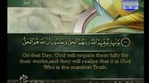 Sesungguhnya dia mengetahui apa yang terang dan yang tersembunyi. Juz 18 Al Muminum 1 Al Furqan 20 Youtube