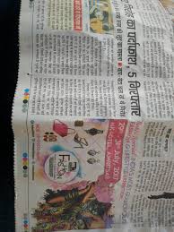 A letter adds more personality to your application by providing more details about your background and interest in the position, while a resume outlines your professional skills and experience more. Mk Exhibitors Our Ad In Hindi Newspapers Facebook