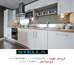 مجلس عـالـم حــواء اسعار مطابخ بولى لاك 01207565655 مجالسنا