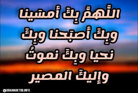 السورة التي إذا قرأتها فرج الله همك وكشف غمك ويسر أمرك عاجلا غير آجل مع دعاء الضيق,الهم والحزن,دعاء الهم. Ø¯Ø¹Ø§Ø¡ Ù…Ø³Ø§Ø¡ Ø§Ù„Ø®ÙŠØ± Ø¯Ø¹Ø§Ø¡ Ù…Ø³Ø§Ø¡ Ù‚ØµÙŠØ± Ø§Ø¯Ø¹ÙŠØ© Ø§Ù„Ù…Ø³Ø§Ø¡ Ù‚ØµÙŠØ±Ù‡