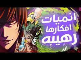 افضل الانميات من ناحية الافكار المبتكرة بعالم الانمي youtube anime art
