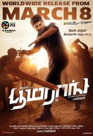 தமிழ் பாடல் வரிகள், திரைப்பட பாடல் வரிகள். Boomerang 2019 Film Wikipedia