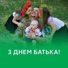 Це привід для кожного з нас подарувати своїм татам, як мінімум, добрі слова. Pin By Inna Saltanovskaya On Vitannya Christmas Ornaments Holiday Postcard
