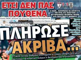 Σε σοβαρή κατάσταση νοσηλεύεται η 18χρονη κοπέλα, η οποία χθες χτυπήθηκε από ηλεκτρικό ρεύμα ενώ βρίσκονται στις σιδηροδρομικές γραμμές στην περιοχή του μεζούρλου, στη λάρισα. V7rylzh8mf7gtm