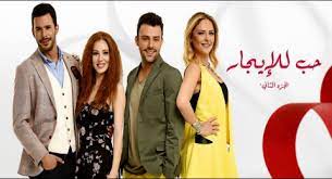 جميع حلقات مسلسل حب للايجار مترجم الجزء الاول والثاني. Shoofvod Ø´ÙˆÙ Ú¤ÙˆØ¯ Ø­Ø¨ Ù„Ù„Ø§ÙŠØ¬Ø§Ø± 2 Ù…Ø¯Ø¨Ù„Ø¬ ØµÙØ­Ø© 2