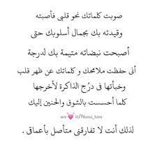 اشعار حب ورومانسية وغزل وشوق ولهفة كلام الحب علي صور love quotes quotes romantic